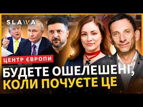 ОСЬ і ВСЯ ПРАВДА про лист Зеленського! ПОРТНИКОВ пояснив, чому Путін НЕ ПІДЕ на зустріч