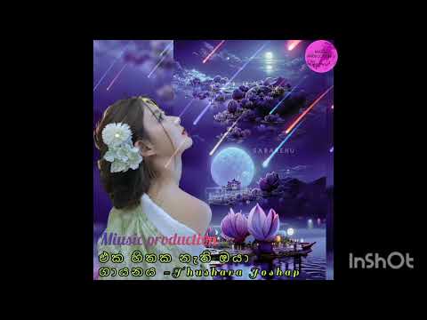 Eka Hithaka Nathi Oya Song Sinhala       Miusic production