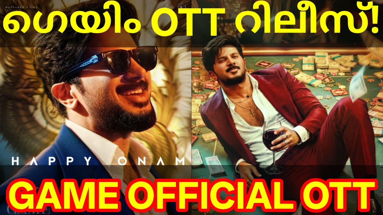 ImGame OTT Release Date Confirmed |ImGame Dulquer Movie Official OTT #Dulquer #ImGame #JioHotstar 