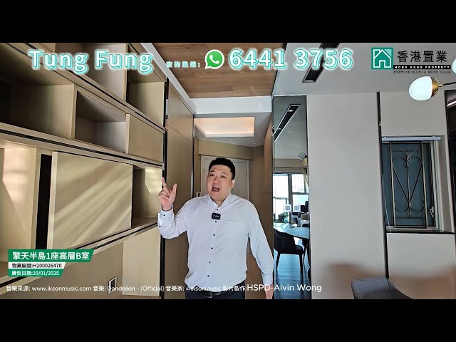 【Tung「置」筍推介】擎天半島2期1座高層B室