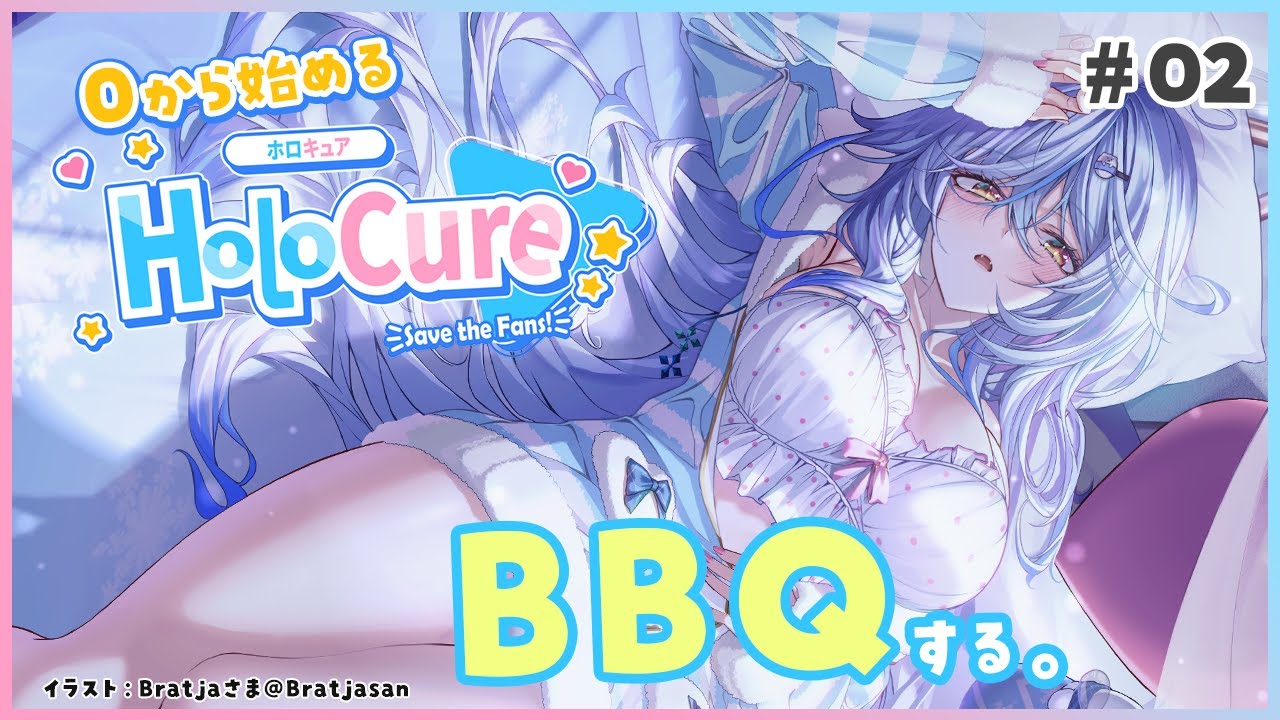 【HoloCure】ホロキュアでBBQ、できるんじゃない?【雪花ラミィ/ホロライブ】