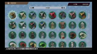 ウルトラ怪獣モンスターファーム　図鑑