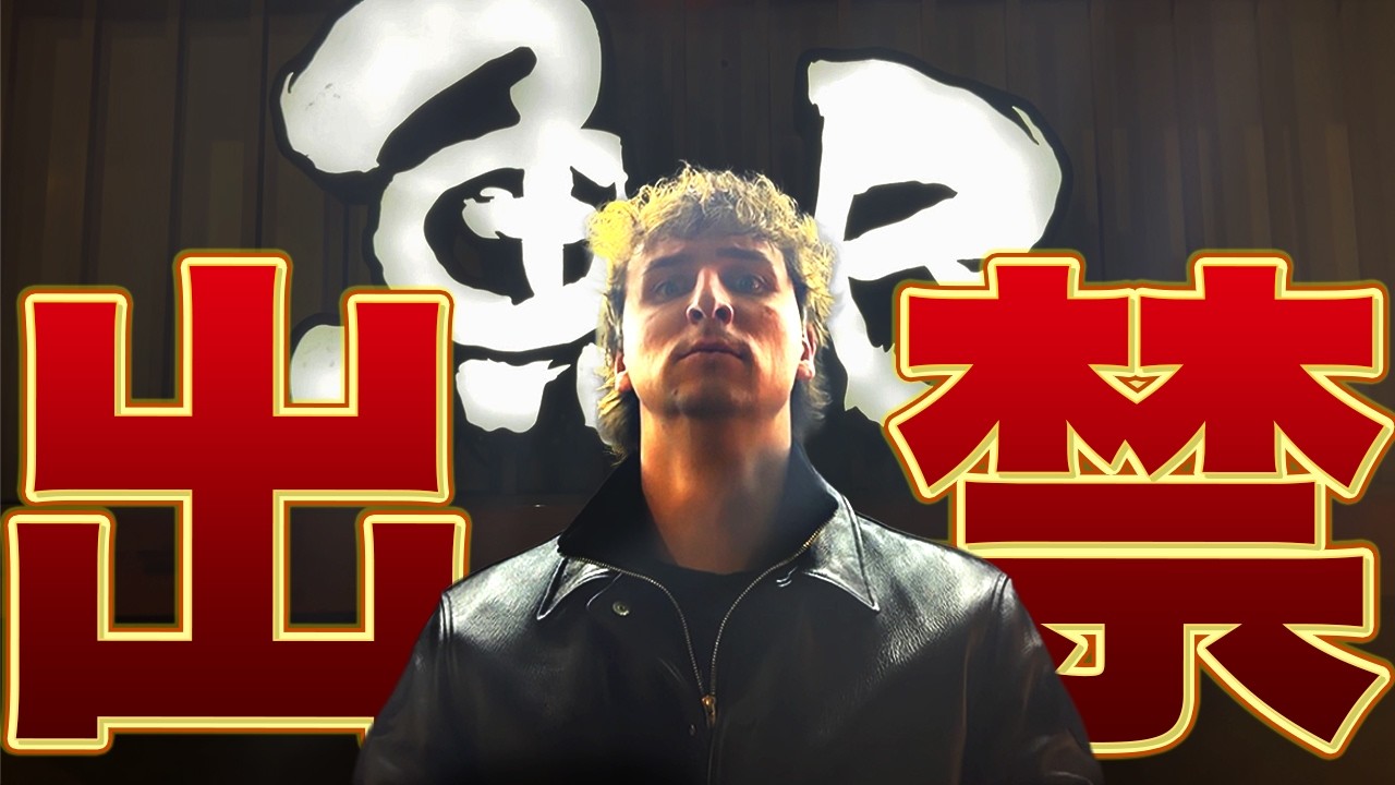 魚民で10年ぶりに爆食い爆飲みしたら出禁になりました。