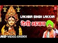 नवरात्रि Special LAKHBIR SINGH LAKKHA Devi Bhajans Wo Hai Jag Se Bigdi Meri Bana De 