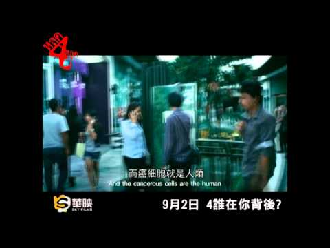 【鬼4厲】Four預告