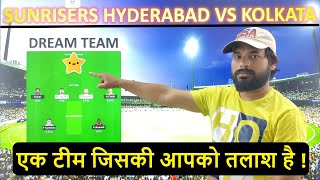 SRH vs KOL dream11 team prediction || SRH vs KOL dream11 Today Team || Hyderabad vs Kolkata IPL 2022