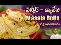 Paneer Stuffed Cabbage Rolls Healthy Snack Recipe Dr Manthena Official