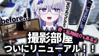 オープニング&組み立て - 【清潔感】撮影部屋をリニューアルしていくよ!やっぱアイドルだからね!!【VEE/亞生うぱる】