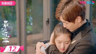 Download lagu ENGSUB【FULL】最动听的事 I Hear You EP12 | 赵露思/王以纶/戴卓凝/袁昊/张炯敏/王雅婷 | 青春爱情 | 优酷宠爱剧场 YOUKU ROMANCE mp3 Download lagu ENGSUB【FULL】最动听的事 I Hear You EP12 | 赵露思/王以纶/戴卓凝/袁昊/张炯敏/王雅婷 | 青春爱情 | 优酷宠爱剧场 YOUKU ROMANCE mp3