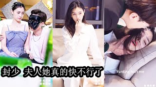 【完結】女孩曾天真的以為他能幫她遮擋半生風雨，可是她沒想到，她這一生所有的風雨幾乎都是最愛的他帶來的，她愛的累了，因為光是活著她就已經要拼盡全力了#霸道總裁#萌娃#chinesedramaengsub