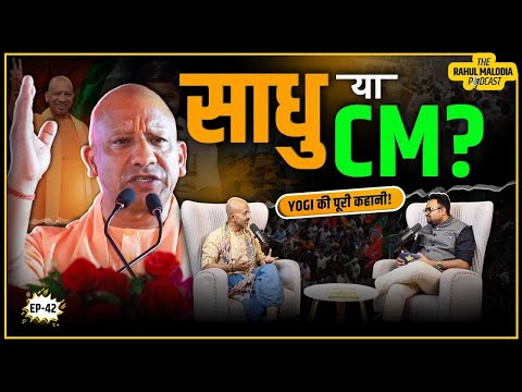 The Untold Story Of Yogi Ft. Shantanu Gupta | Rahul Malodia Podcast  |  RMP