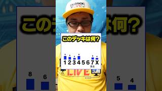 【MTGクイズ】マナカーブでデッキを当てろ！第4問  #mtg #shorts【マジック：ザ・ギャザリング】