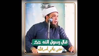 بشرى نبوية عظيمة في أحلك الأوقات وأشدها | د . أحمد جلال image