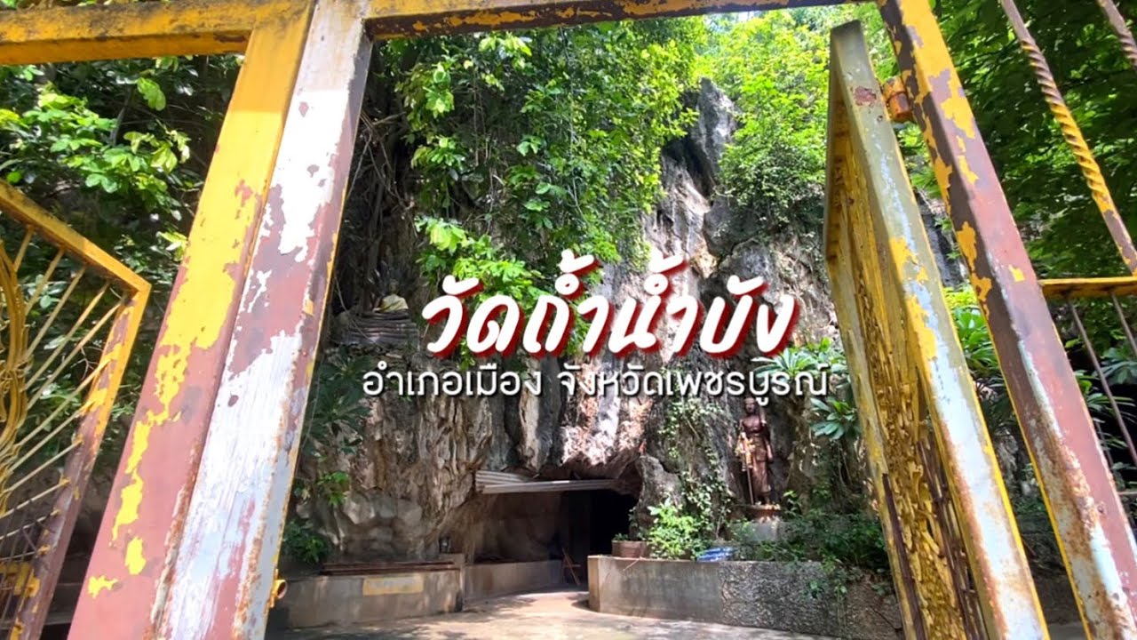Wat Tham Nam Bang