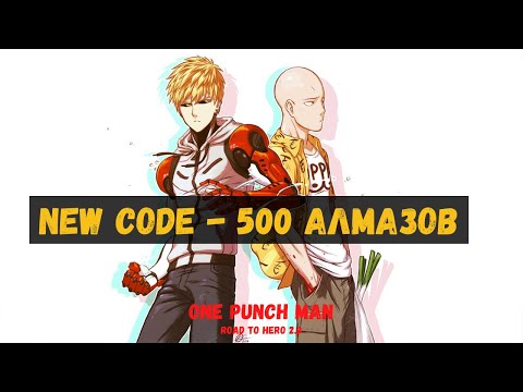 Новый ПРОМОКОД на 500 алмазов в One Punch Man: Road to Hero 2.0!