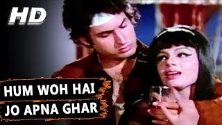 Hum Woh Hai Jo Apna Ghar | Lata Mangeshkar - YouTube