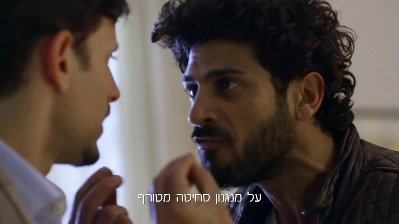 שלטון הצללים - הפרומו