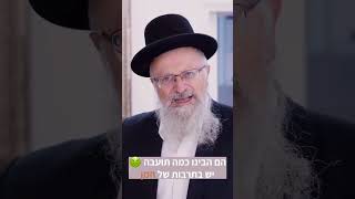 בין רע לטוב - התועלת של המן (הרב שמואל אליהו) - התמונה מוצגת ישירות מתוך אתר האינטרנט יוטיוב. זכויות היוצרים בתמונה שייכות ליוצרה. קישור קרדיט למקור התוכן נמצא בתוך דף הסרטון