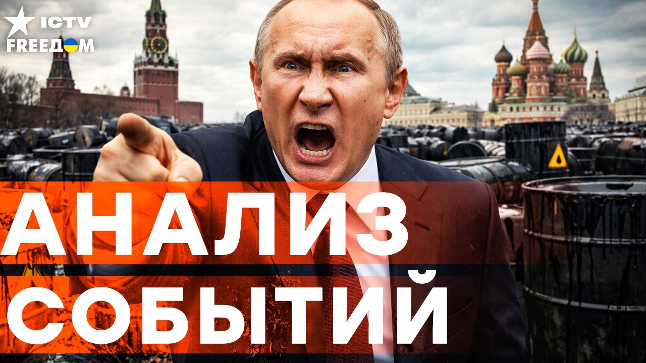 Это КОНЕЦ для РФ! СОКРУШИТЕЛЬНЫЙ УДАР по ЭКОНОМИКЕ! СНИЖЕНИЕ НЕФТЯНЫХ ДОХОДО