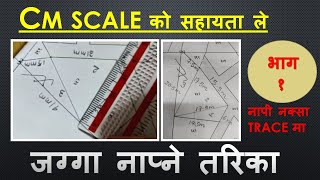 How to measure land from TRACE MAP || Trace and filed measurements cross-check