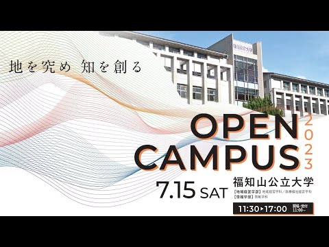 情報学科 【LIVE配信⑥】2023オープンキャンパス　模擬講義「教育学で社会を捉える」（地域経営学部　福畠 真治  准教授）