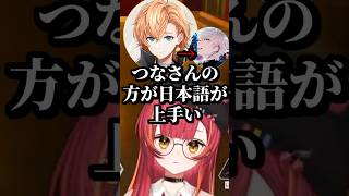 KNRの成り立ちを聞いてえいむ君より日本語が上手いと確信する猫汰つな #shorts #猫汰つな #渋谷ハル #うるか #APEX #ぶいすぽ