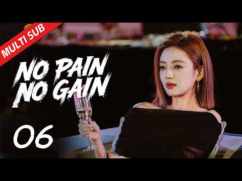 【Multi Sub】EP06 首位淘汰制？先把优秀员工“淘汰掉”？| No Pain No Gain 年少有为