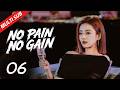 Multi Sub EP06 首位淘汰制 先把优秀员工 淘汰掉 No Pain No Gain 年少有为