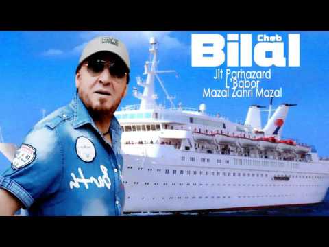 Cheb Bilal - Lbabor ( Officiel Audio ) | البابور