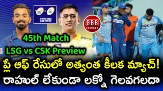 LSG vs CSK 45th Match Preview And Playing 11 Telugu | IPL 2023 CSK vs LSG Prediction | GBB Cricket