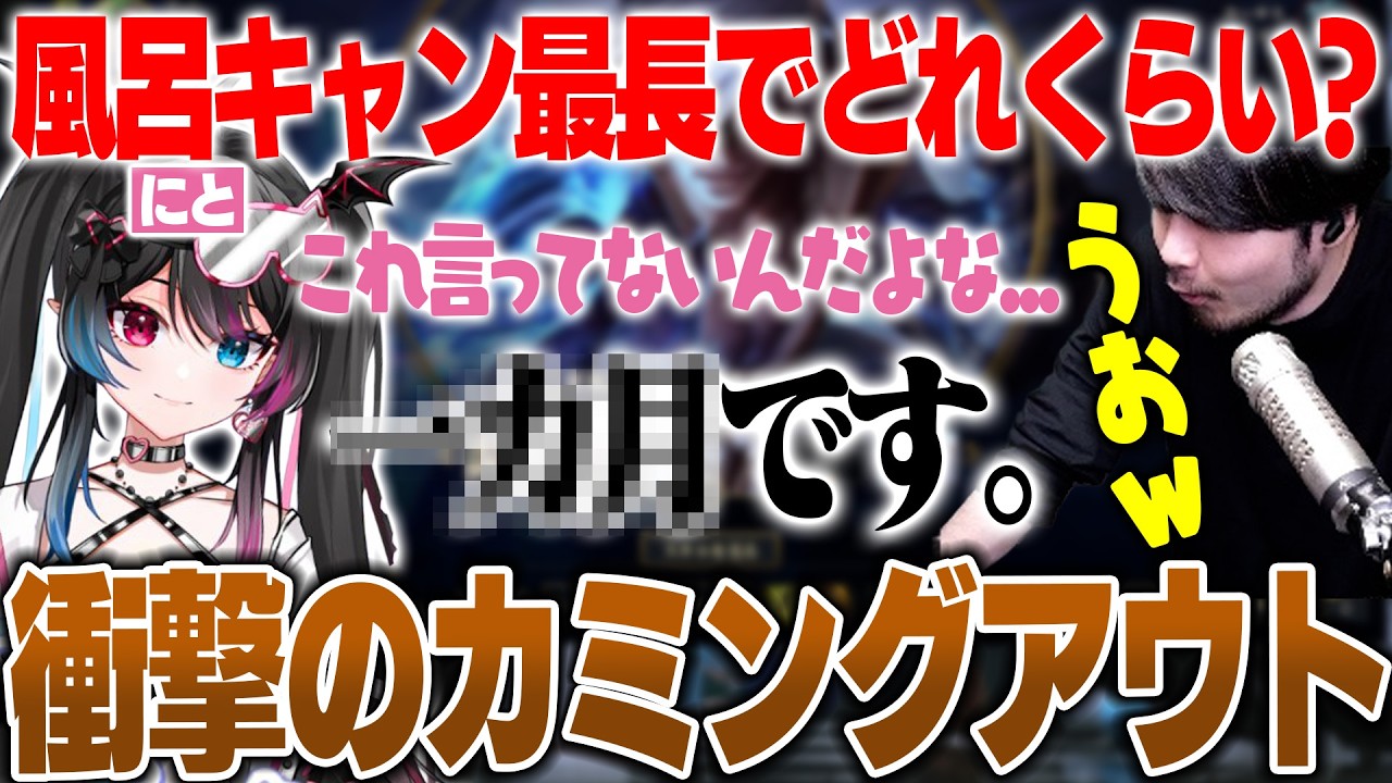 【LoL】リスナーも知らなかった衝撃のカミングアウトをする「にと」に戦慄するk4sen【2026/2/20】