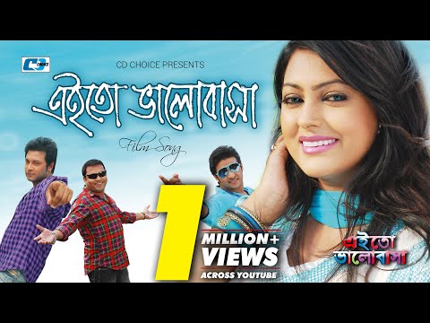 download lagu mp3 mp4 Eito Valobasha, download mp3 Eito Valobasha free downloadn, video klip Eito Valobasha