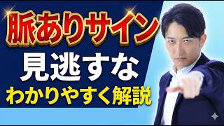 【絶対に見逃すな】女性の脈ありサインはこれ！本命男性にしか話さない「深い自己開示」とは？