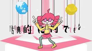 フラグメ - daniwell feat. 重音テト＆小春六花＆宮舞モカ