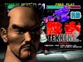 1995 60fps PS Tekken 2 USA Heihachi ALL