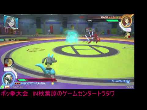 Toratawa 1on1: Tannbarinn (Lucario) vs RARA (Scizor)