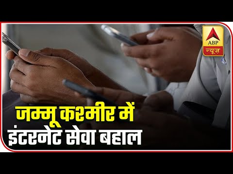 Jammu & Kashmir: 2G Internet Services Being Restored | Namaste Bharat | ABP News