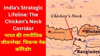India's Strategic Lifeline: The Chicken’s Neck Corridor