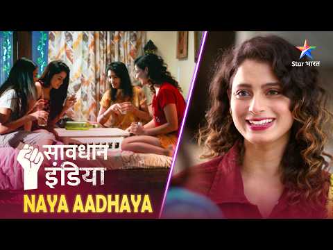 NEW! SAVDHAAN INDIA | Padhaai ka doosra tareeqa | NAYA ADHYAY | सावधान इंडिया | NEW FULL EPISODE