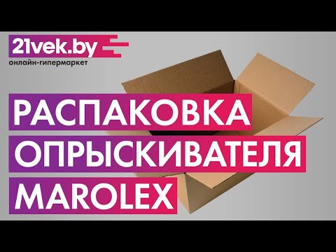 Миниатюра изображения товара Опрыскиватель помповый Marolex Profession 12