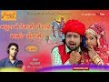 2018 तेजाजी महाराज का स्पेशल डिजे सोन्ग Te