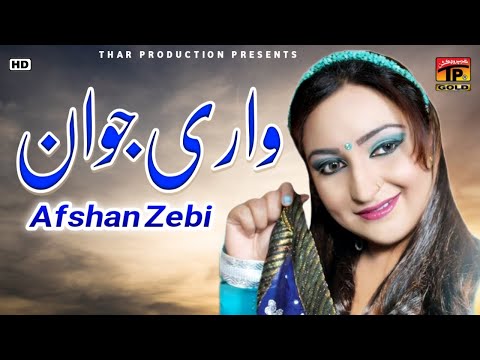 Wari Jawan Single