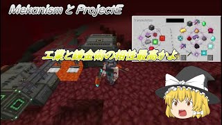 #3 建築と農業と工業と錬金術をがんばるマインクラフト【ゆっくり実況】【マイクラ】