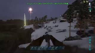 ARK （PS4版）ラグナロク共同生活！