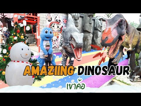 Amazing Dinosaur Khao Kho