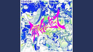 [情報] YOASOBI 巴黎奧運應援曲 舞台に立って