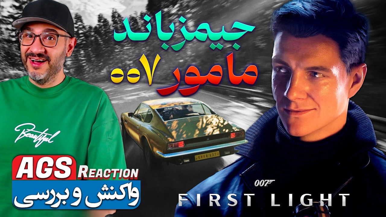 007 First Light - بازی جیمز باند جدید - PlayStation State Of Play 2025