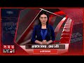 প্রবাসে সময় রাত ১টা ৬ মে ২০২৫ Somoy TV Bulletin 1am