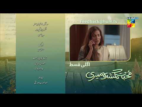 Muhabbat Gumshuda Meri - Episode 07 Teaser - #khushhalkhan #dananeer - HUM TV