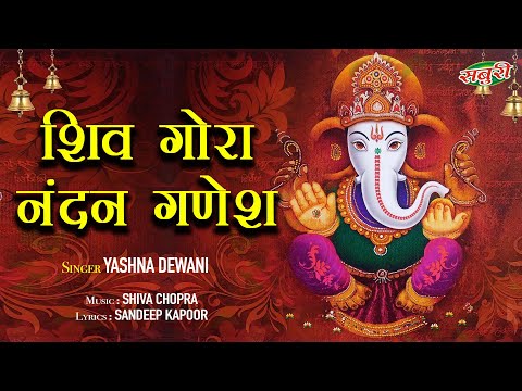 Yashna Dewani Shiv Gaura...